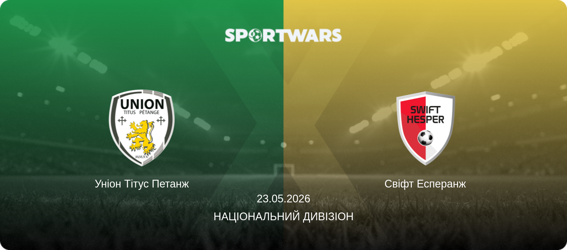Уніон Тітус Петанж - Свіфт Есперанж, 23.05.2026 — Національний дивізіон (анонс матчу)