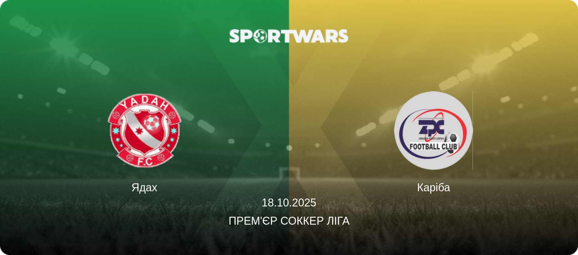 Ядах - Каріба, 18.10.2025 — Прем'єр Соккер Ліга (анонс матчу)