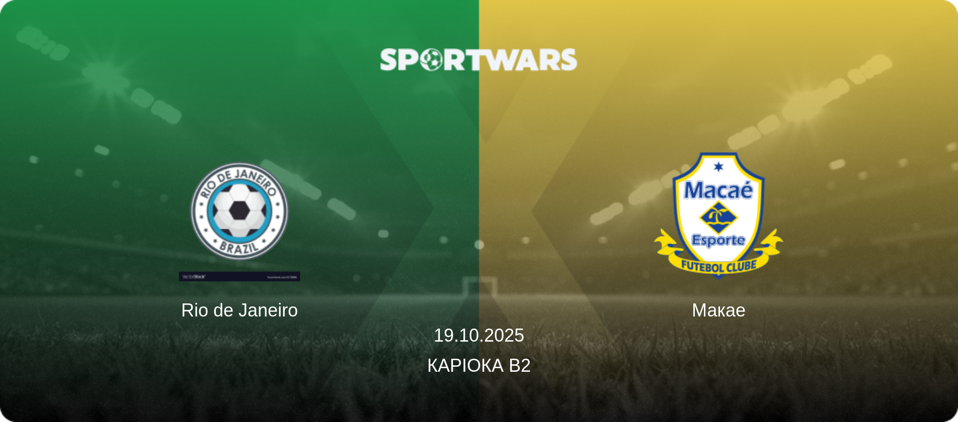 Rio de Janeiro - Макае, 19.10.2025 — Каріока B2 (анонс матчу)