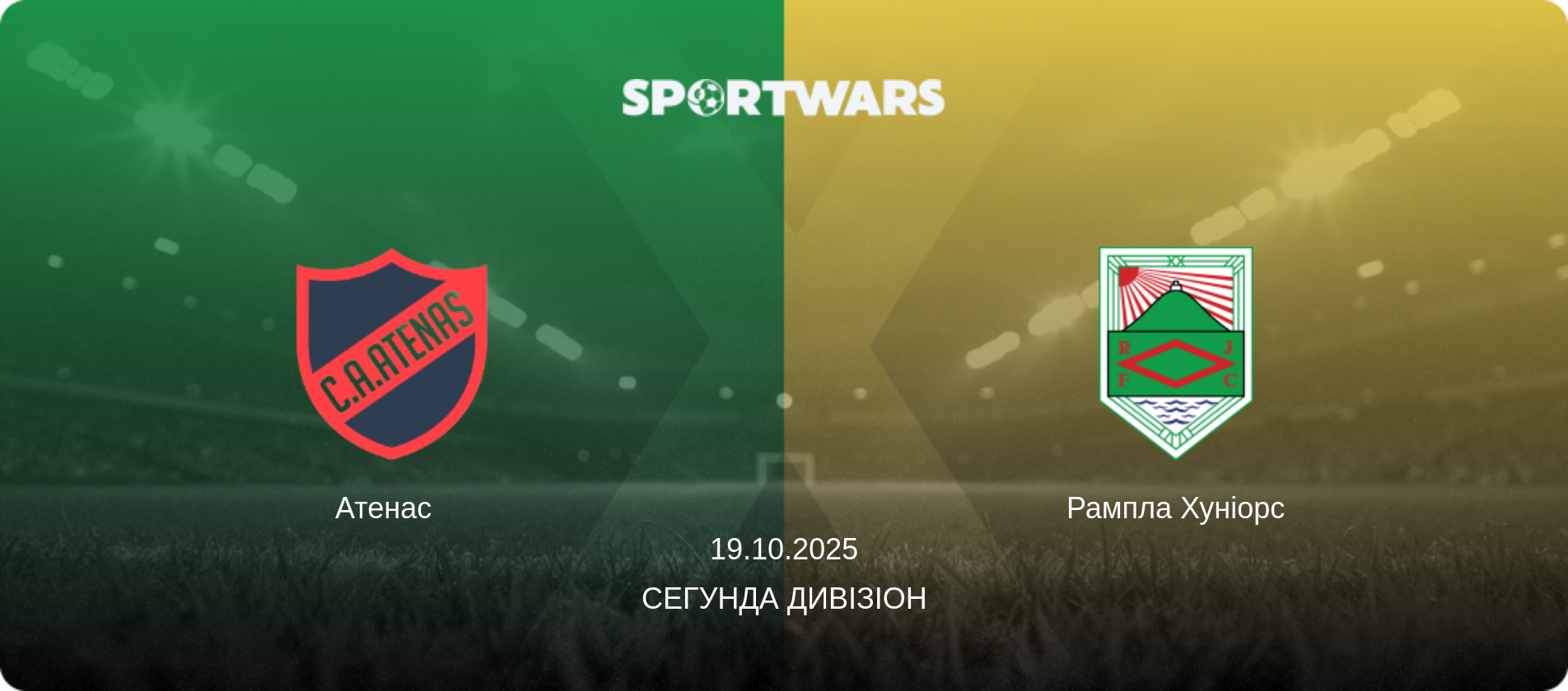 Атенас   - Рампла Хуніорс, 19.10.2025 — Сегунда дивізіон (анонс матчу)