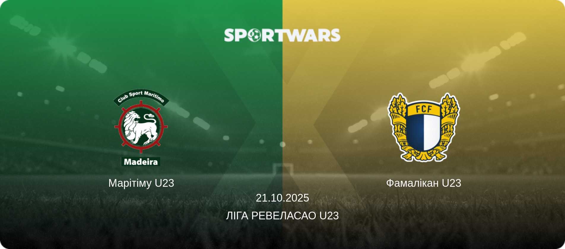Марітіму U23 - Фамалікан U23, 21.10.2025 — Ліга Ревеласао U23 (анонс матчу)