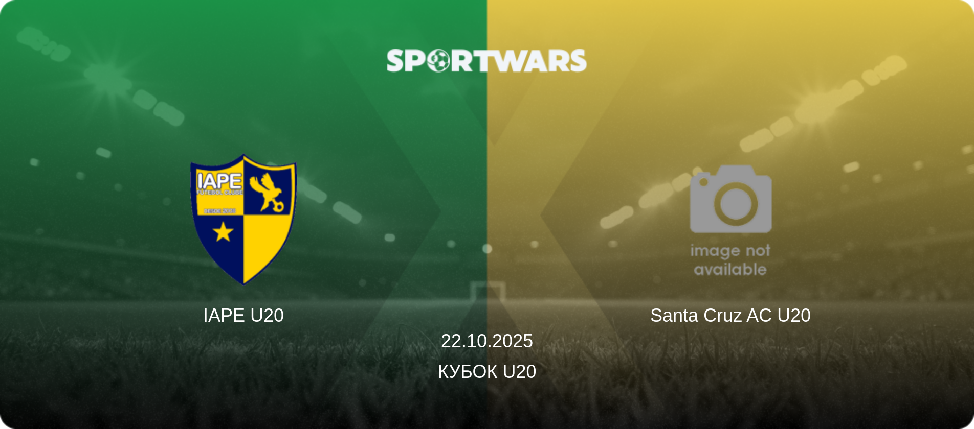 IAPE U20 - Santa Cruz AC U20, 22.10.2025 — Кубок U20 (анонс матчу)