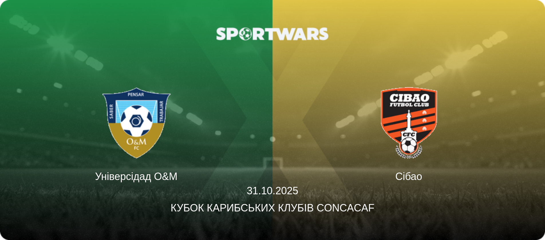 Універсідад O&M - Сібао, 31.10.2025 — Кубок Карибських клубів CONCACAF (анонс матчу)