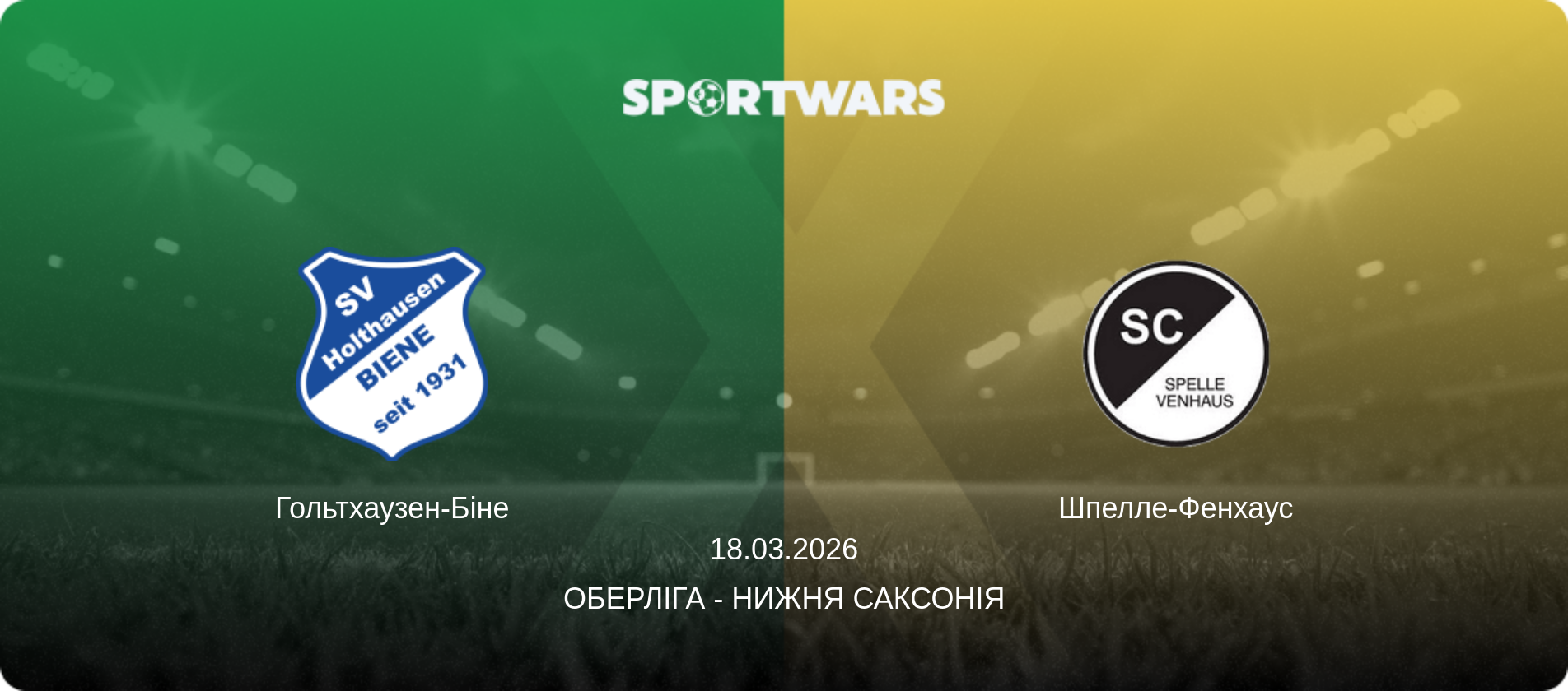 Гольтхаузен-Біне - Шпелле-Фенхаус, 18.03.2026 — Оберліга - Нижня Саксонія (анонс матчу)