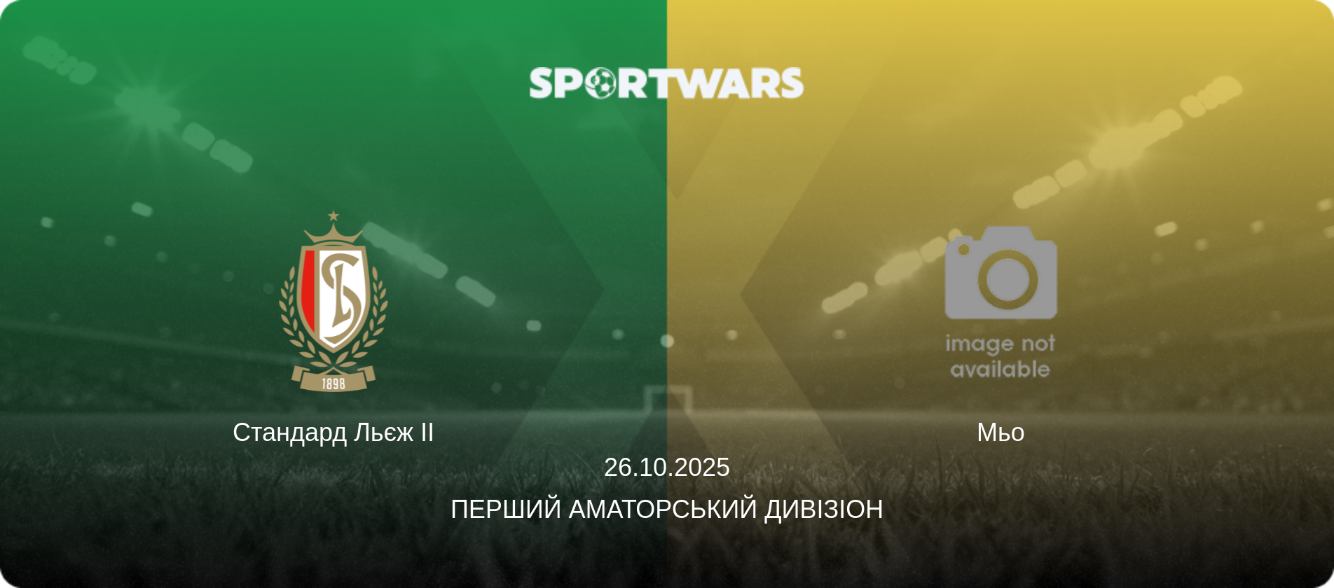 Стандард Льєж II - Мьо, 26.10.2025 — Перший аматорський дивізіон (анонс матчу)