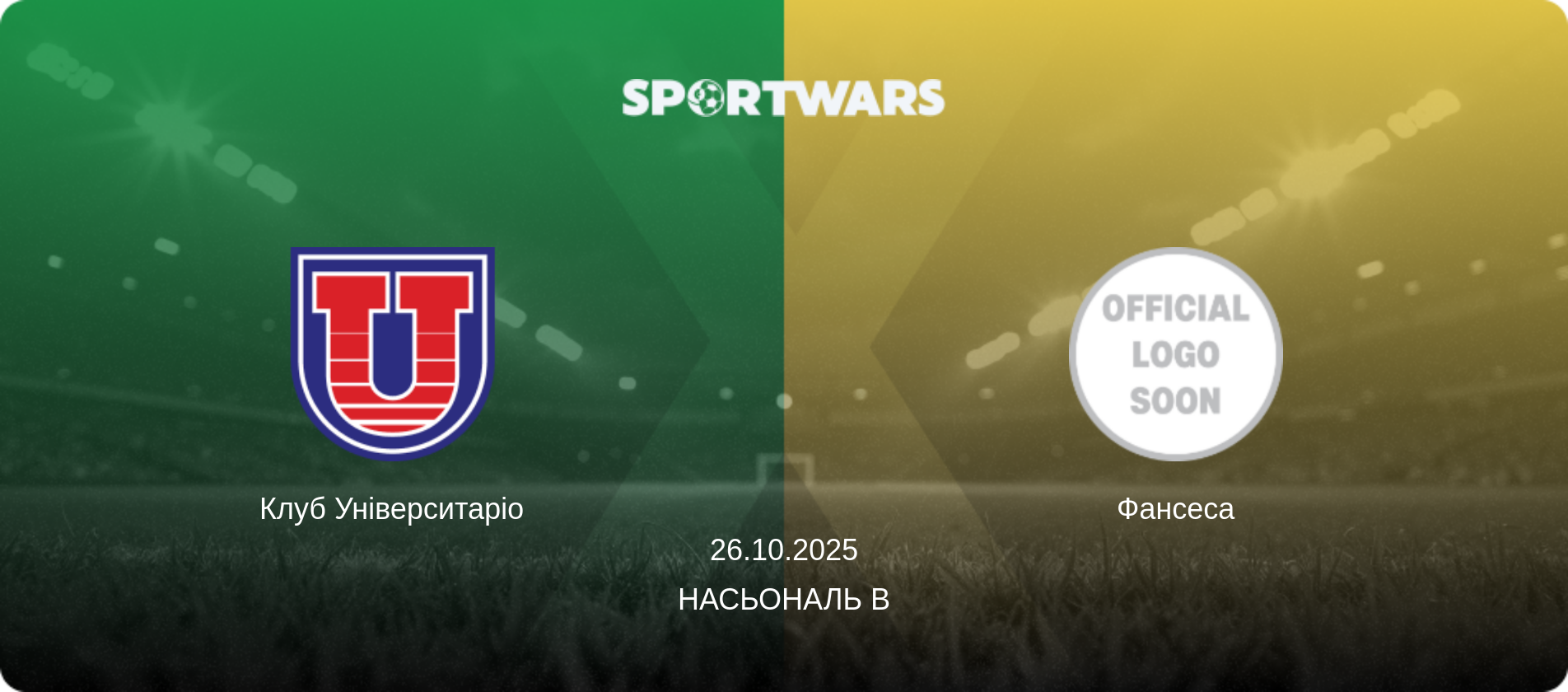 Клуб Університаріо - Фансеса, 26.10.2025 — Насьональ B (анонс матчу)