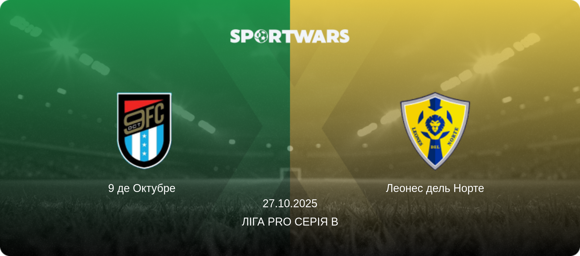 9 де Октубре   - Леонес дель Норте, 27.10.2025 — Ліга Pro Серія B (анонс матчу)