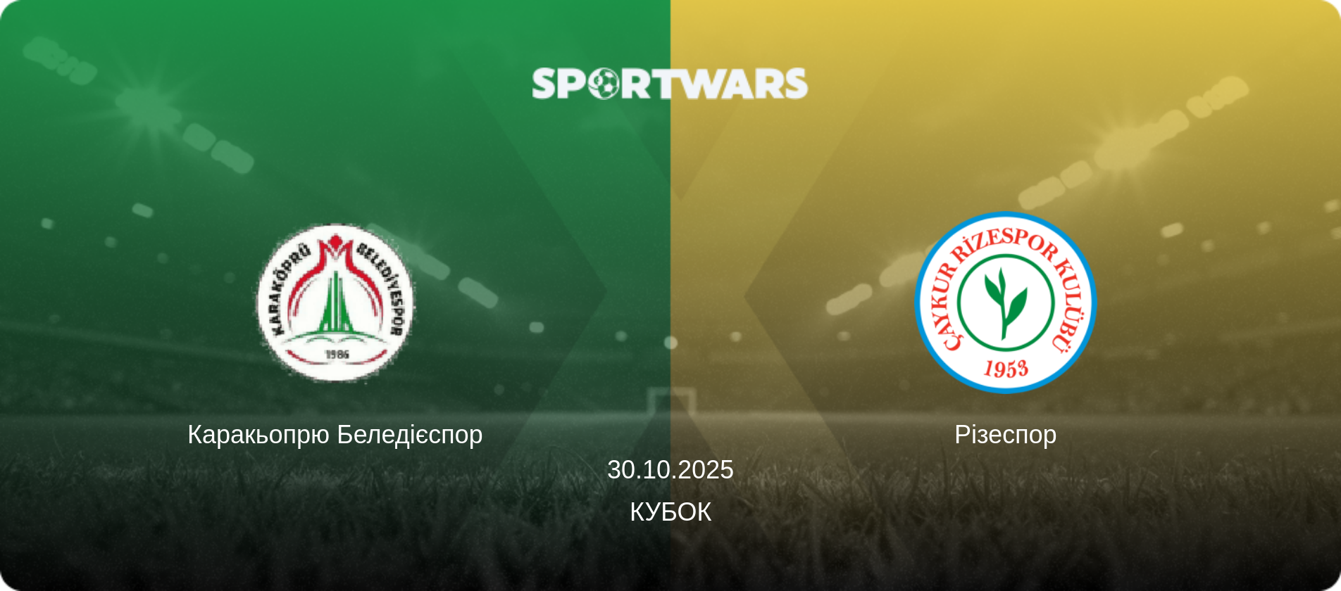 Каракьопрю Беледієспор - Різеспор, 30.10.2025 — Кубок (анонс матчу)