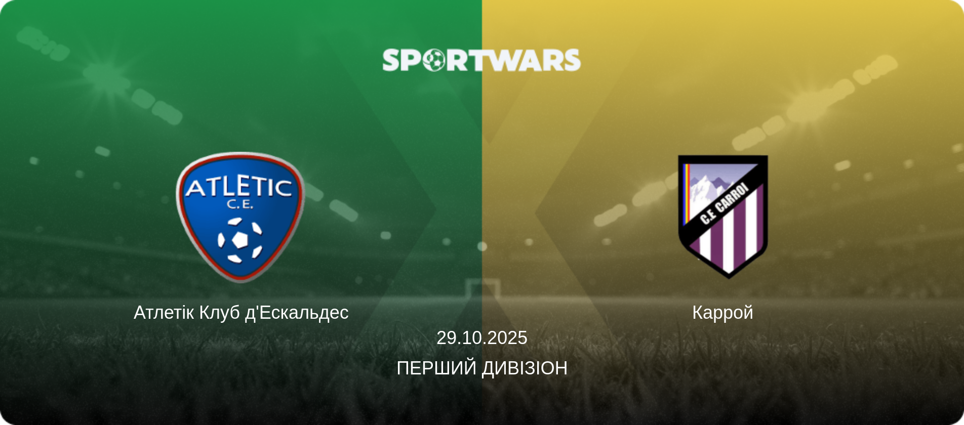 Атлетік Клуб д'Ескальдес - Каррой, 29.10.2025 — Перший Дивізіон (анонс матчу)