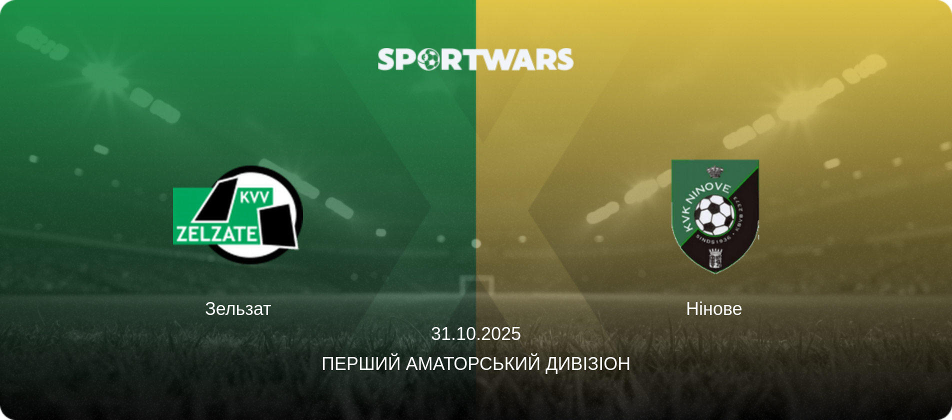 Зельзат - Нінове, 31.10.2025 — Перший аматорський дивізіон (анонс матчу)