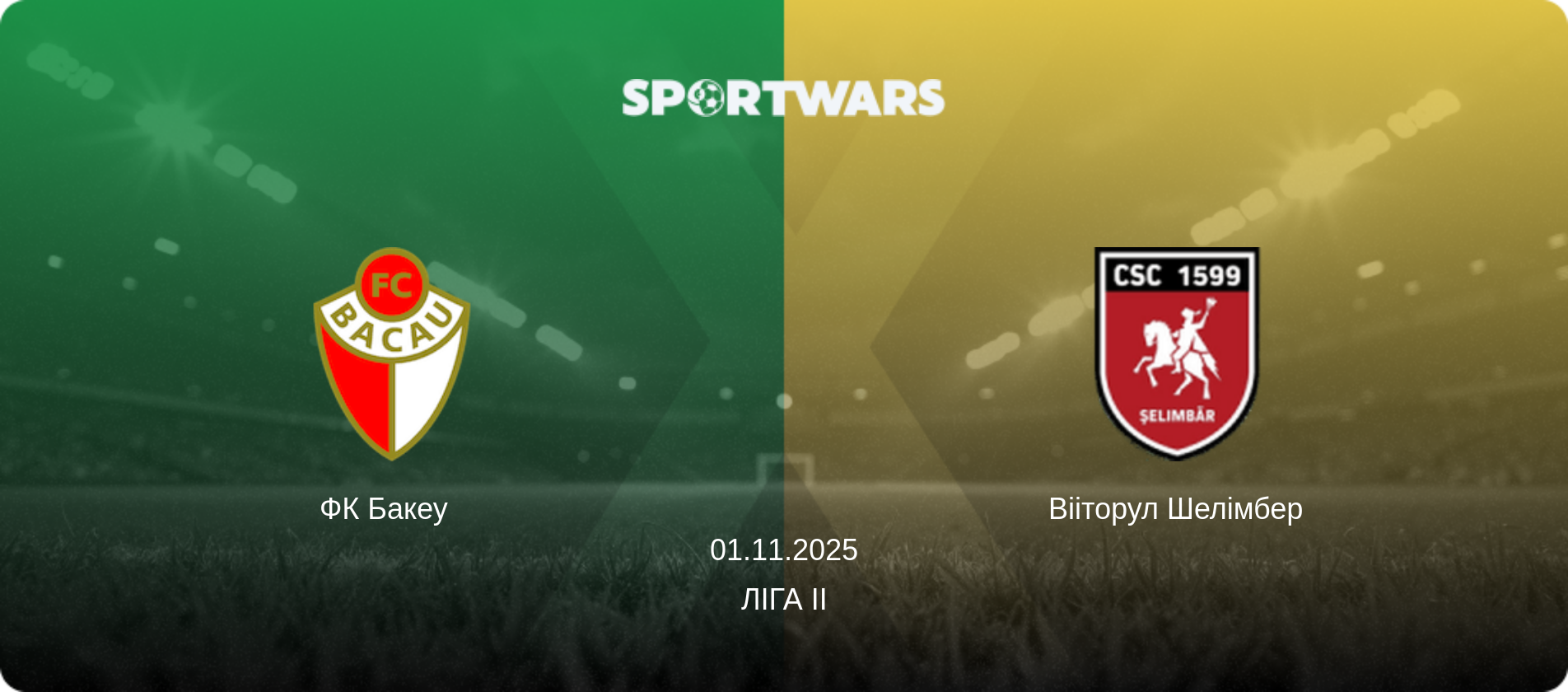 ФК Бакеу   - Вііторул Шелімбер, 01.11.2025 — Ліга II (анонс матчу)