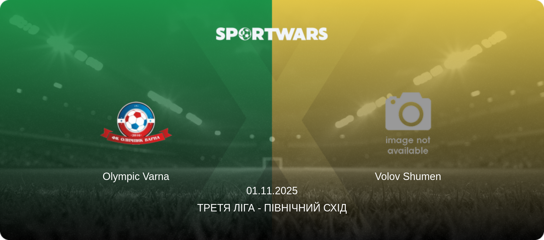 Olympic Varna - Volov Shumen, 01.11.2025 — Третя ліга - Північний Схід (анонс матчу)