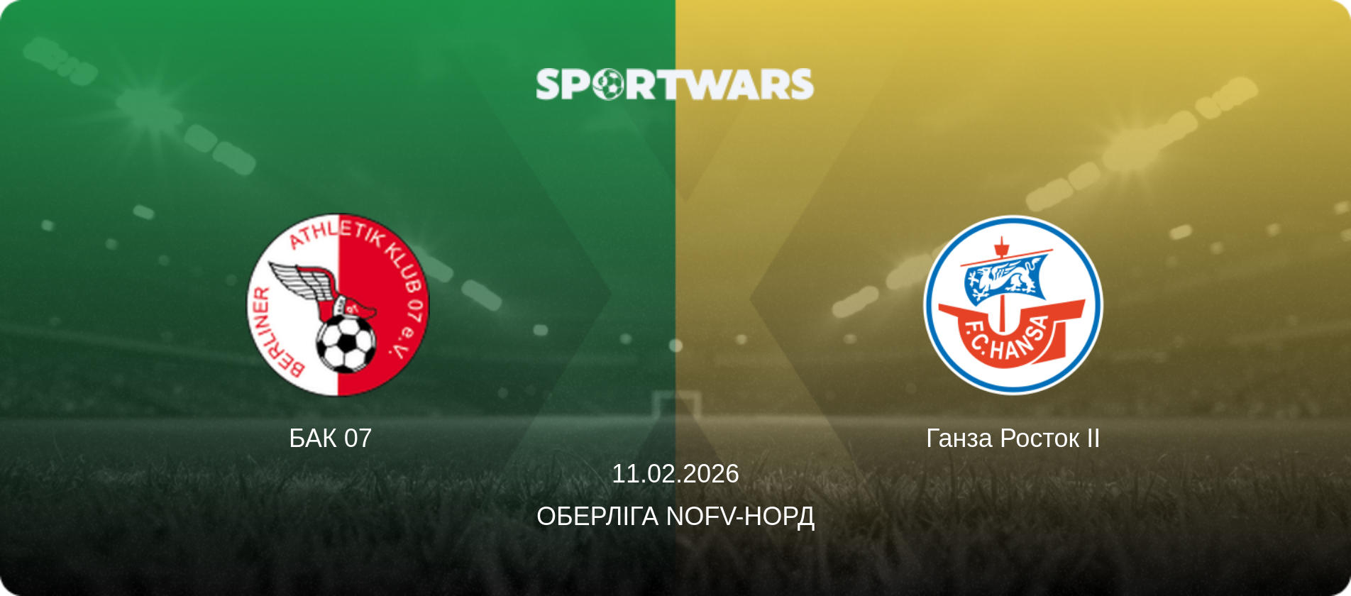 БАК 07   - Ганза Росток II, 11.02.2026 — Оберліга NOFV-Норд (анонс матчу)