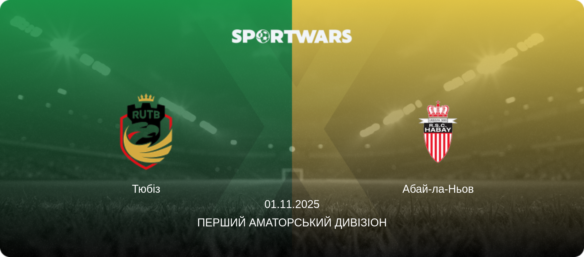 Тюбіз - Абай-ла-Ньов, 01.11.2025 — Перший аматорський дивізіон (анонс матчу)