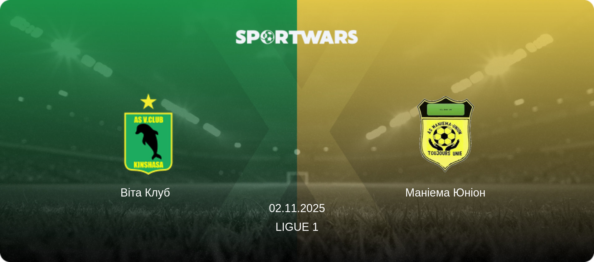 Віта Клуб   - Маніема Юніон, 02.11.2025 — Ligue 1 (анонс матчу)