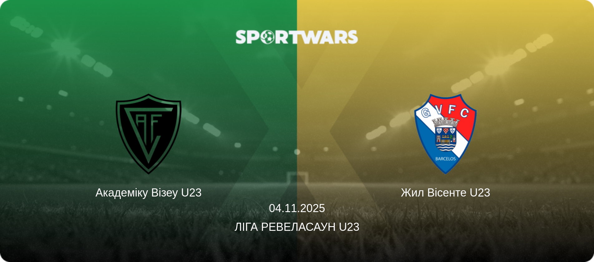 Академіку Візеу U23 - Жил Вісенте U23, 04.11.2025 — Ліга Ревеласаун U23 (анонс матчу)