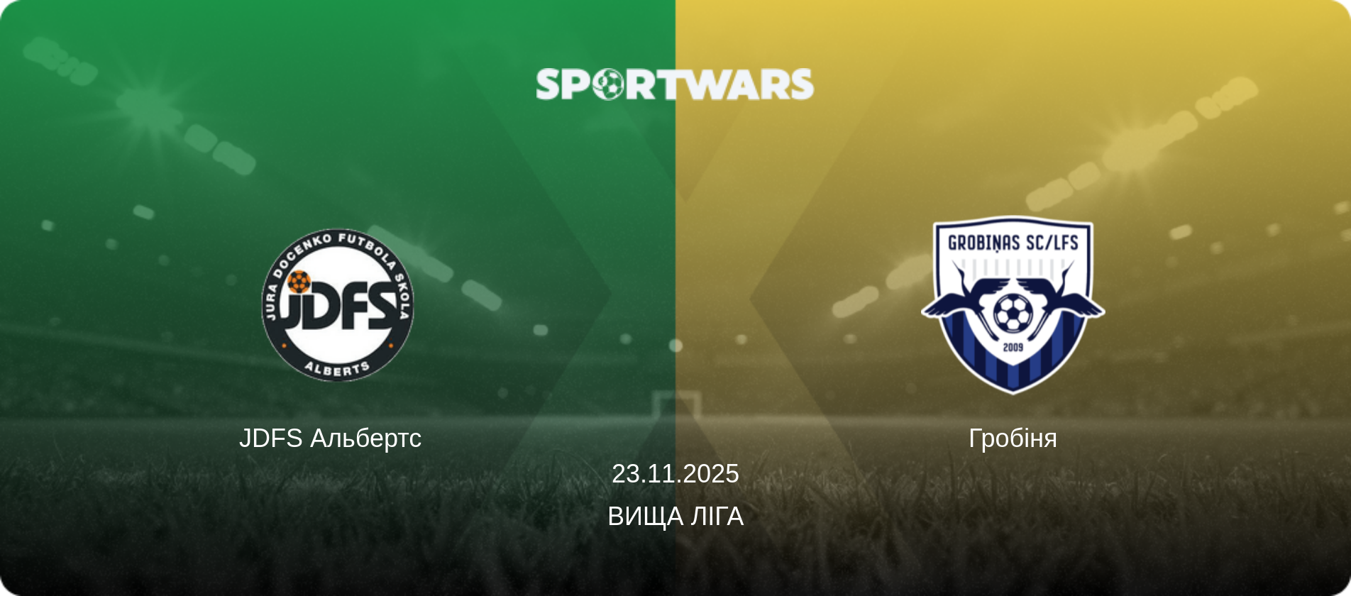 JDFS Альбертс   - Гробіня, 23.11.2025 — Вища ліга (анонс матчу)