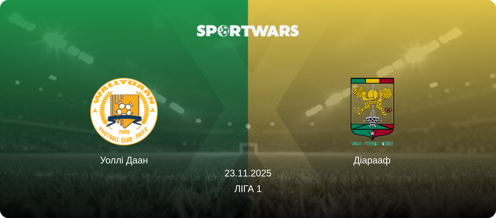 Уоллі Даан - Діарааф, 23.11.2025 — Ліга 1 (анонс матчу)
