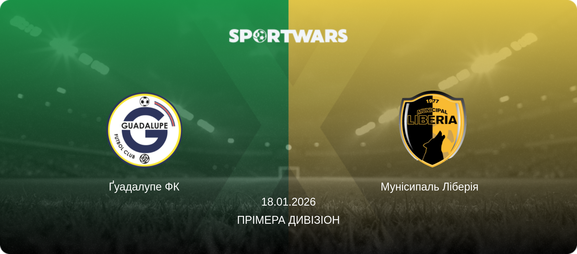 Ґуадалупе ФК - Мунісипаль Ліберія  , 18.01.2026 — Прімера Дивізіон (анонс матчу)