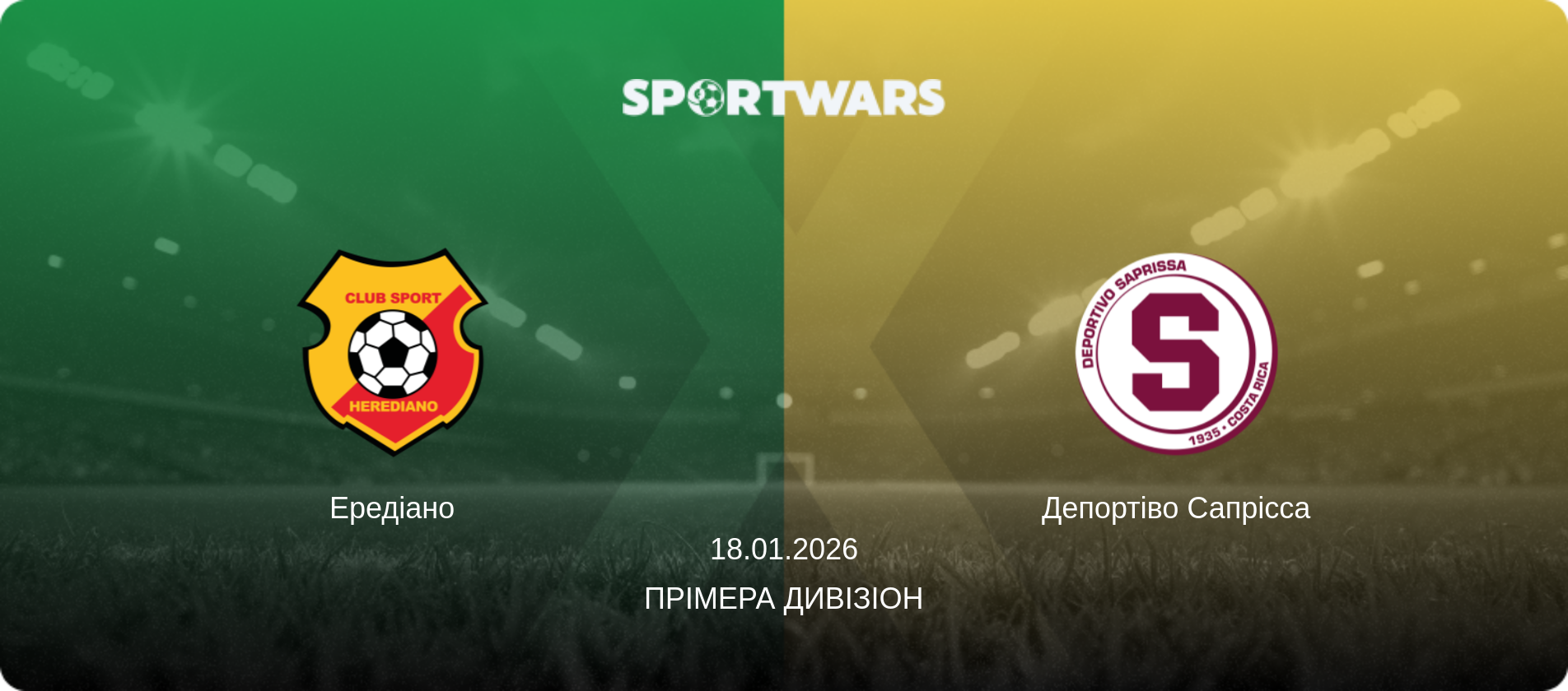Ередіано - Депортіво Сапрісса, 18.01.2026 — Прімера Дивізіон (анонс матчу)