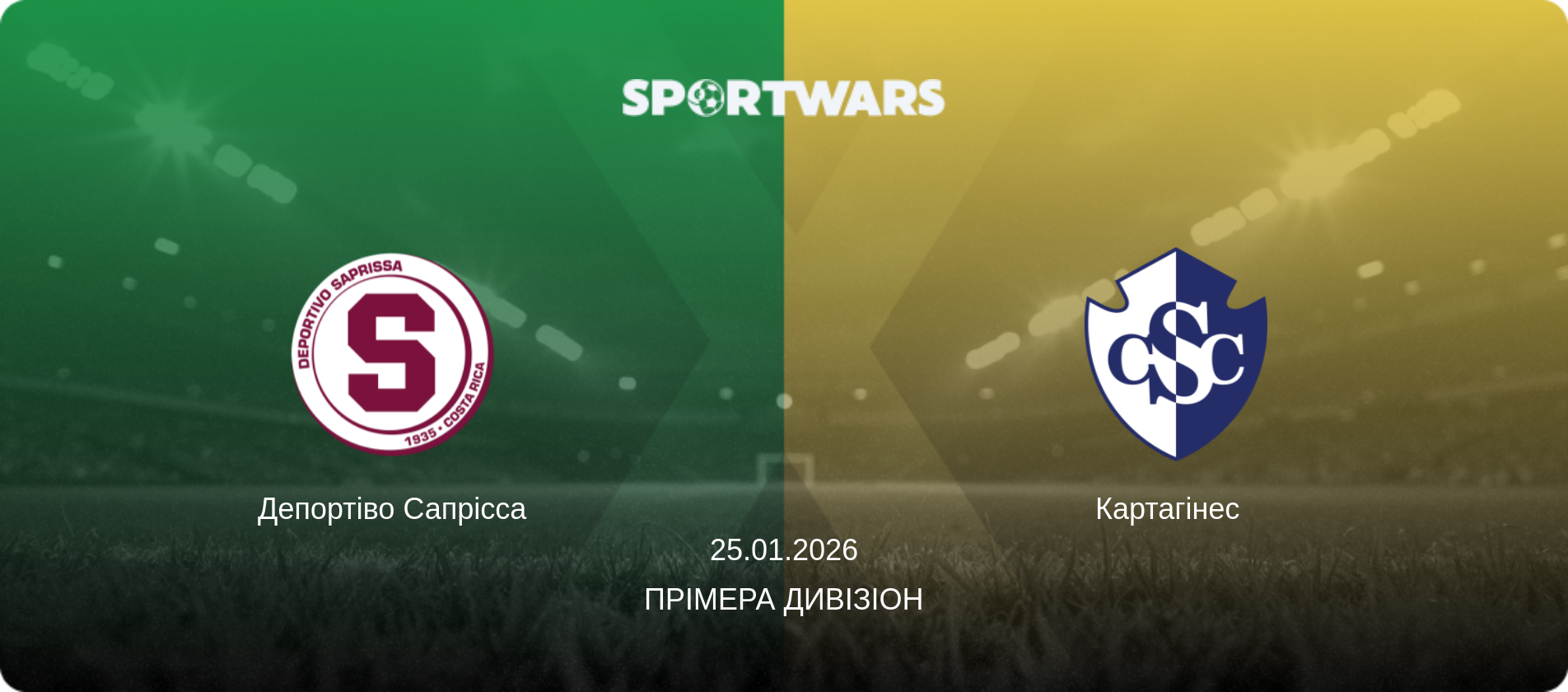 Депортіво Сапрісса - Картагінес  , 25.01.2026 — Прімера Дивізіон (анонс матчу)