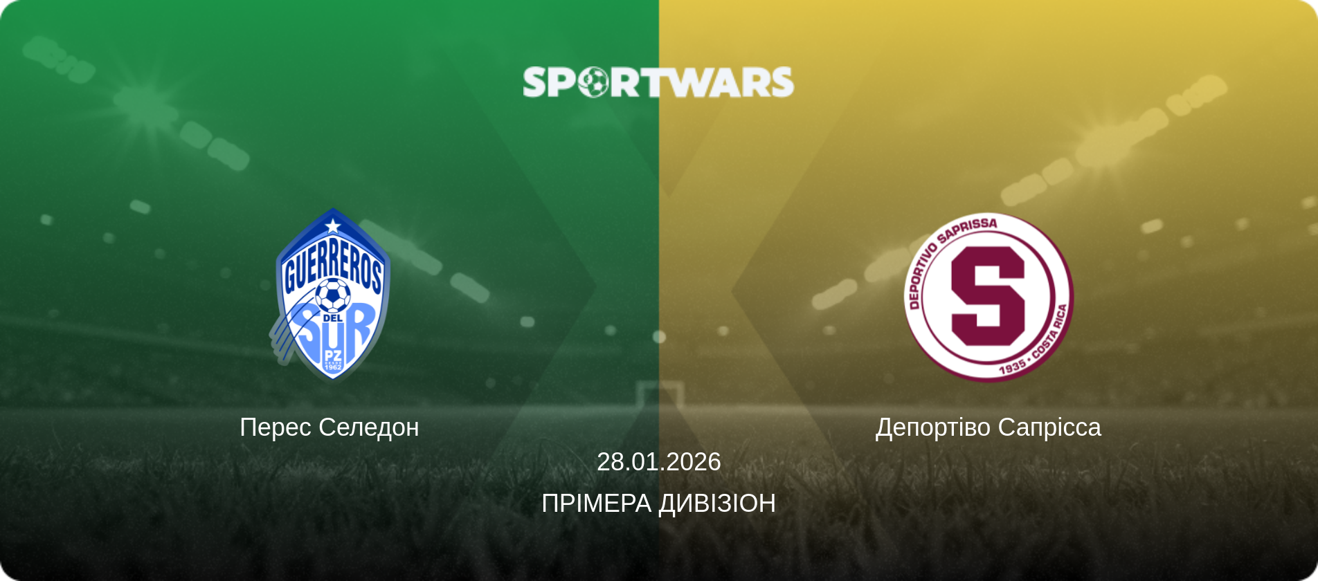Перес Селедон - Депортіво Сапрісса, 28.01.2026 — Прімера Дивізіон (анонс матчу)