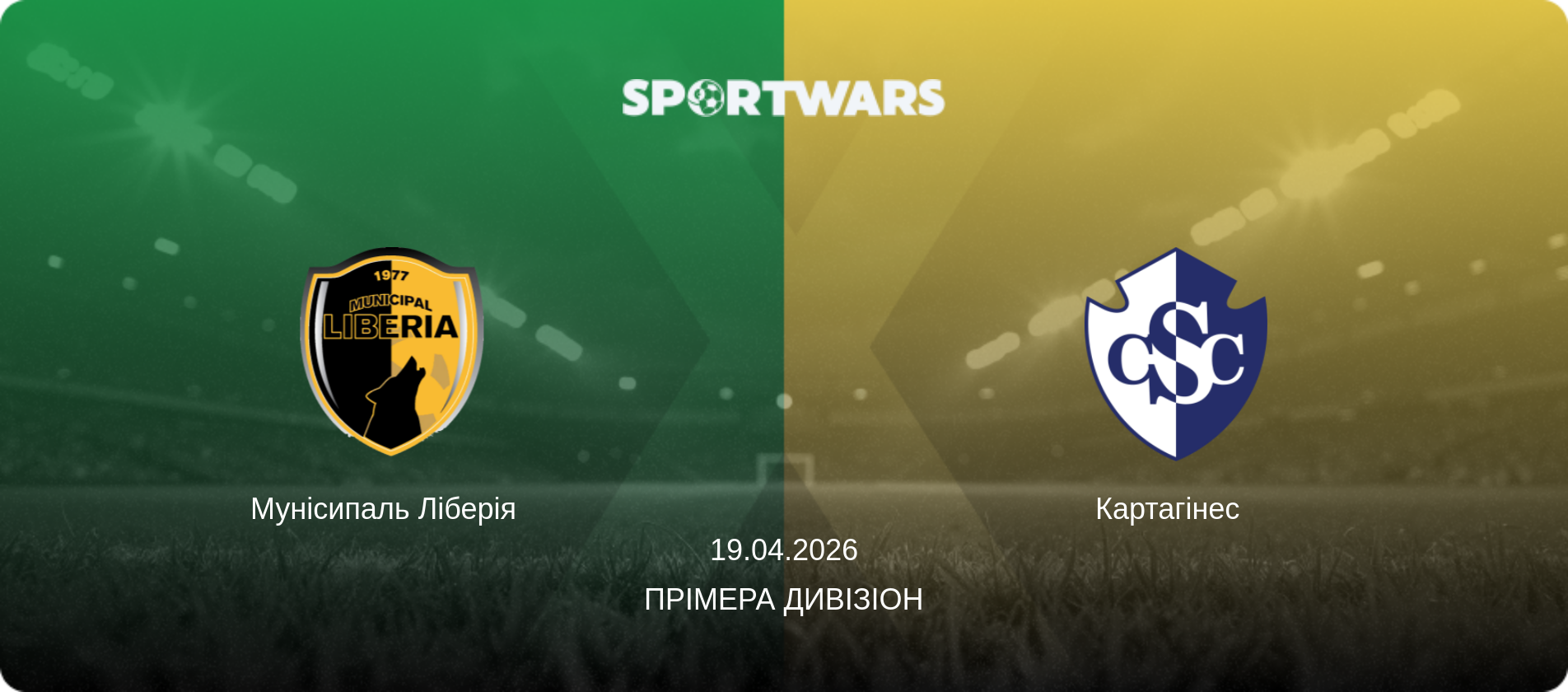 Мунісипаль Ліберія   - Картагінес  , 19.04.2026 — Прімера Дивізіон (анонс матчу)