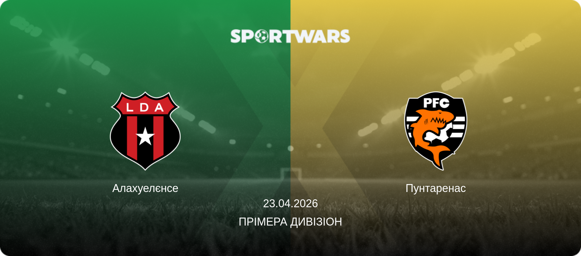 Алахуелєнсе - Пунтаренас, 23.04.2026 — Прімера Дивізіон (анонс матчу)