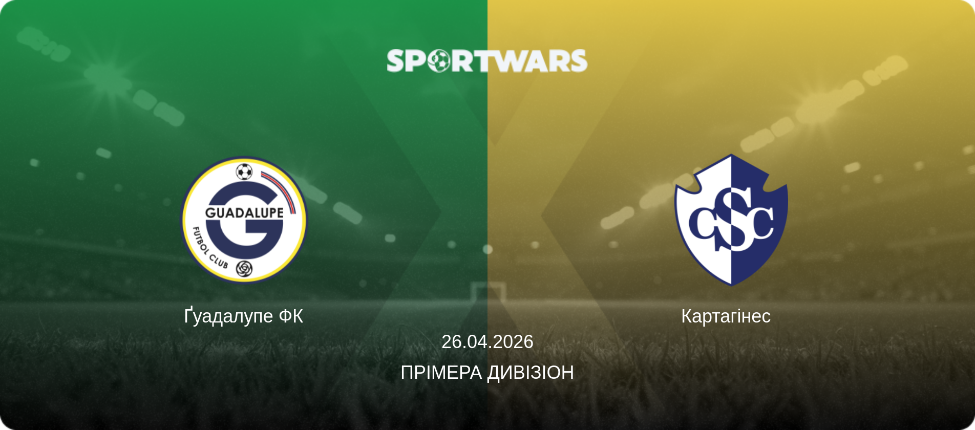 Ґуадалупе ФК - Картагінес  , 26.04.2026 — Прімера Дивізіон (анонс матчу)