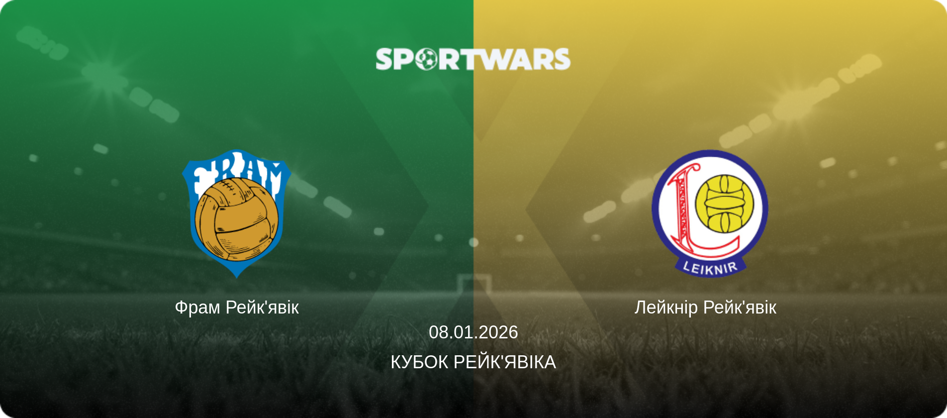 Фрам Рейк'явік - Лейкнір Рейк'явік  , 08.01.2026 — Кубок Рейк'явіка (анонс матчу)
