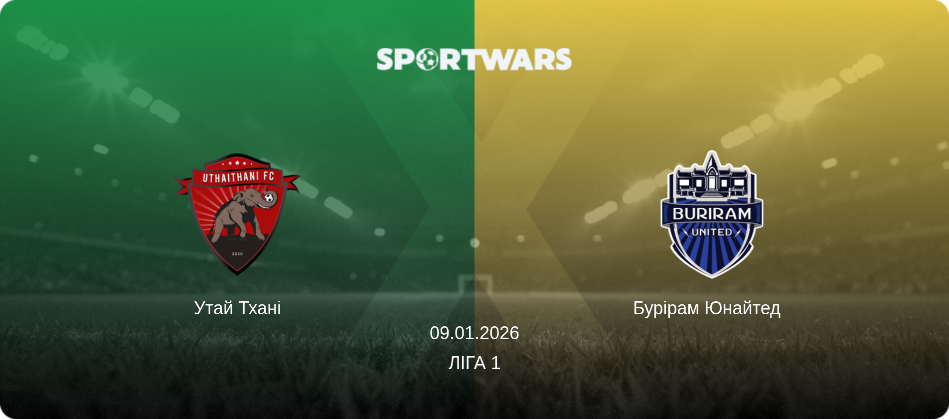 Утай Тхані - Бурірам Юнайтед  , 09.01.2026 — Ліга 1 (анонс матчу)
