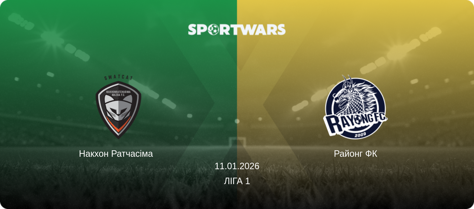 Накхон Ратчасіма   - Районг ФК, 11.01.2026 — Ліга 1 (анонс матчу)