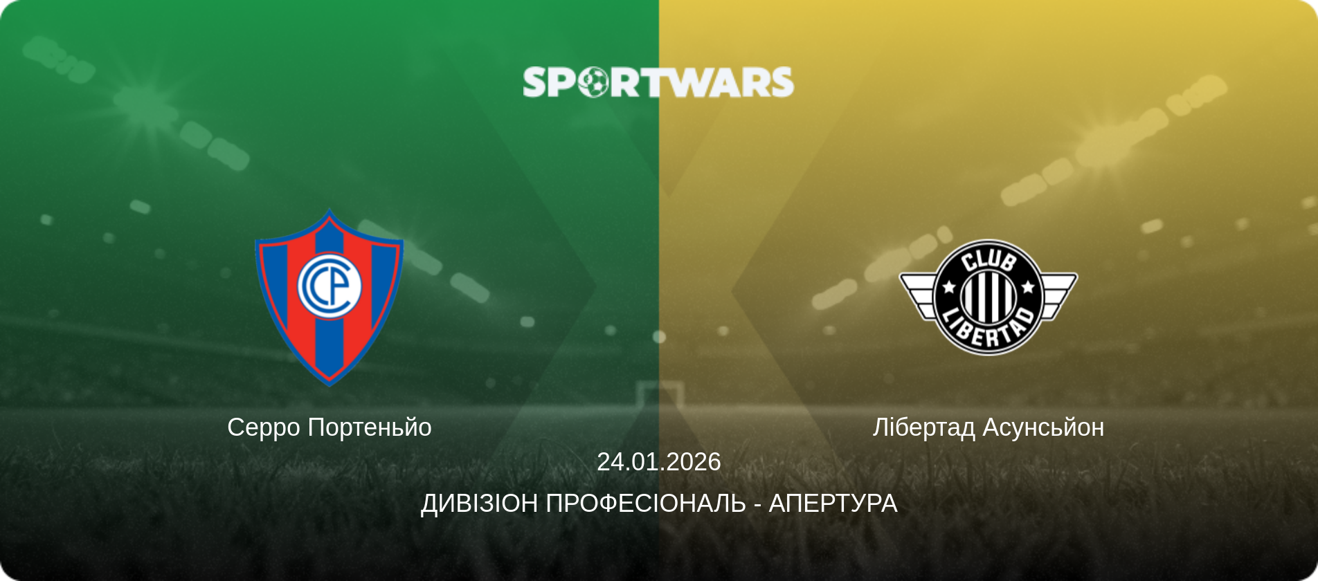 Серро Портеньйо - Лібертад Асунсьйон, 24.01.2026 — Дивізіон Професіональ - Апертура (анонс матчу)