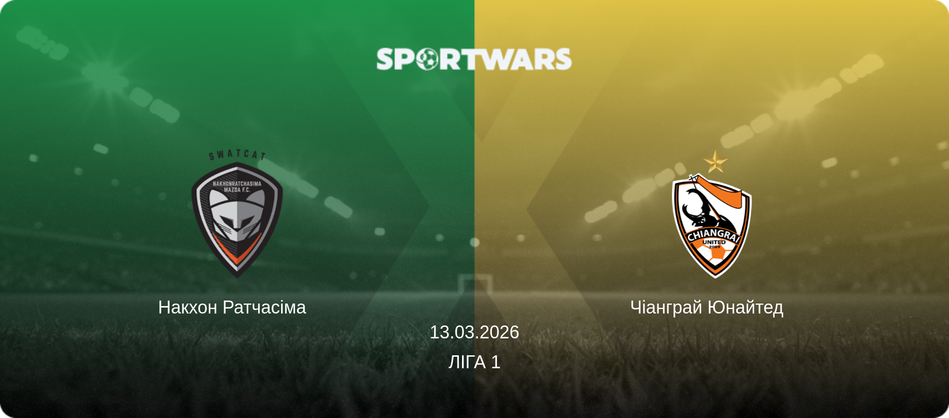 Накхон Ратчасіма   - Чіанграй Юнайтед  , 13.03.2026 — Ліга 1 (анонс матчу)