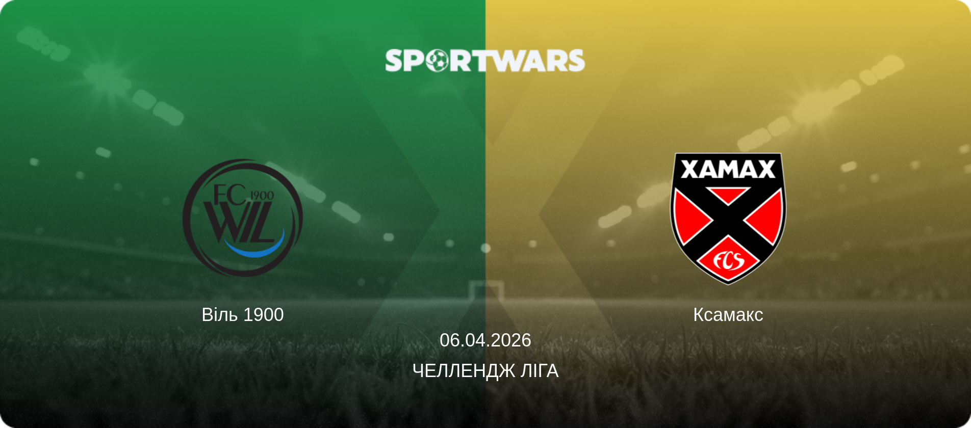 Віль 1900 - Ксамакс, 06.04.2026 — Челлендж Ліга (анонс матчу)
