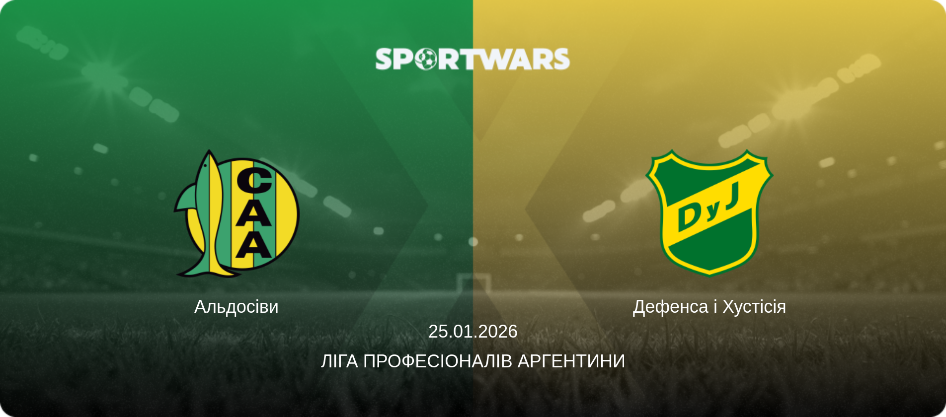 Альдосіви - Дефенса і Хустісія, 25.01.2026 — Ліга Професіоналів Аргентини (анонс матчу)