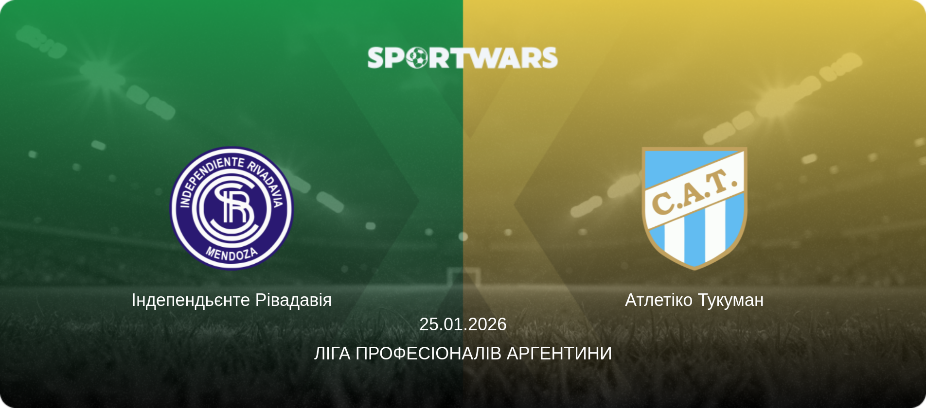 Індепендьєнте Рівадавія - Атлетіко Тукуман, 25.01.2026 — Ліга Професіоналів Аргентини (анонс матчу)