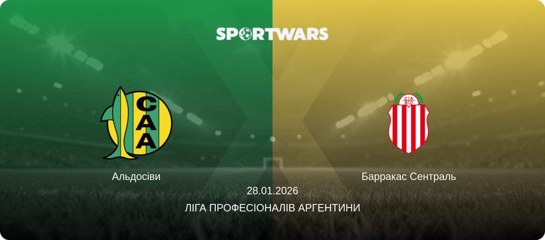 Альдосіви - Барракас Сентраль, 28.01.2026 — Ліга Професіоналів Аргентини (анонс матчу)