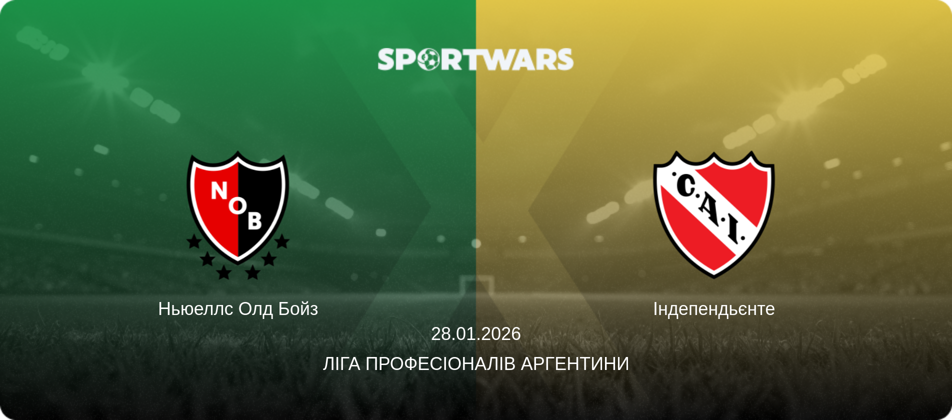 Ньюеллс Олд Бойз - Індепендьєнте, 28.01.2026 — Ліга Професіоналів Аргентини (анонс матчу)