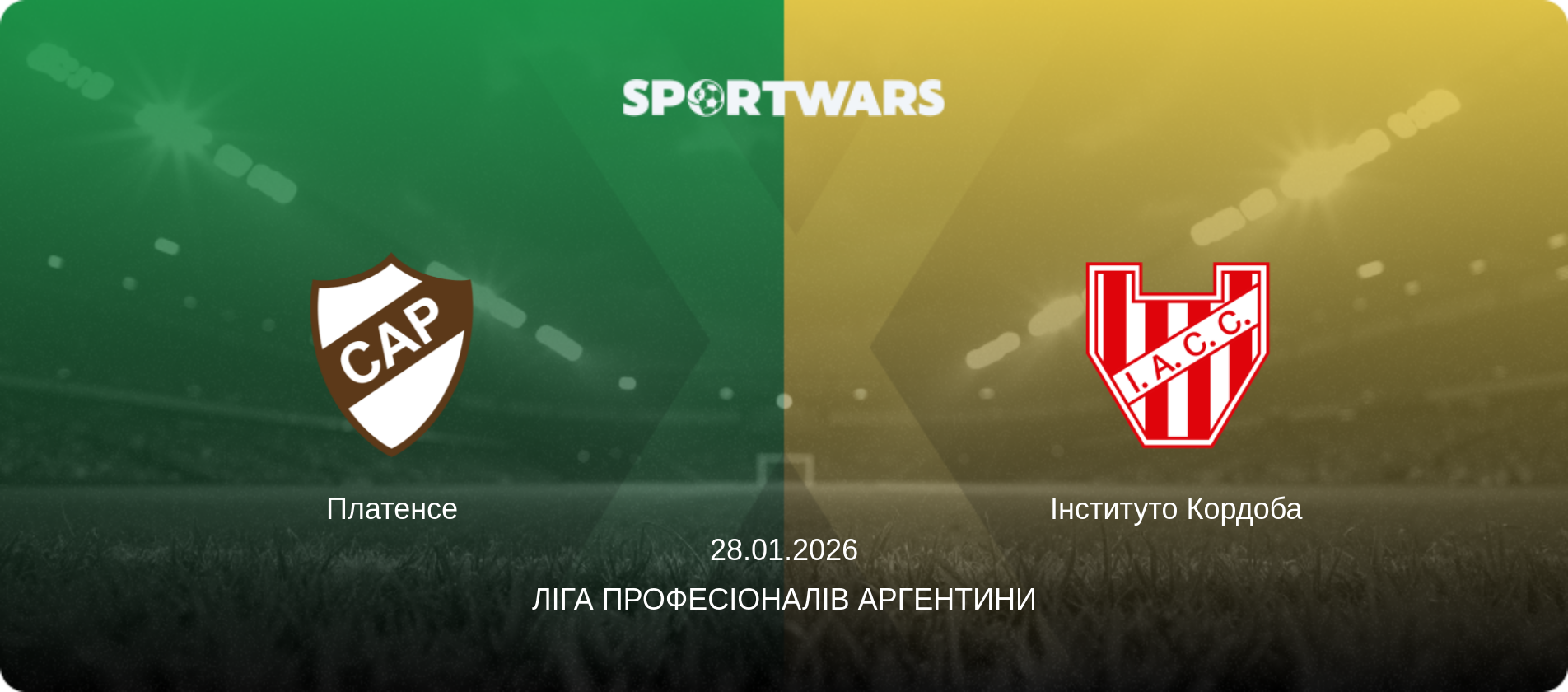 Платенсе - Інституто Кордоба, 28.01.2026 — Ліга Професіоналів Аргентини (анонс матчу)