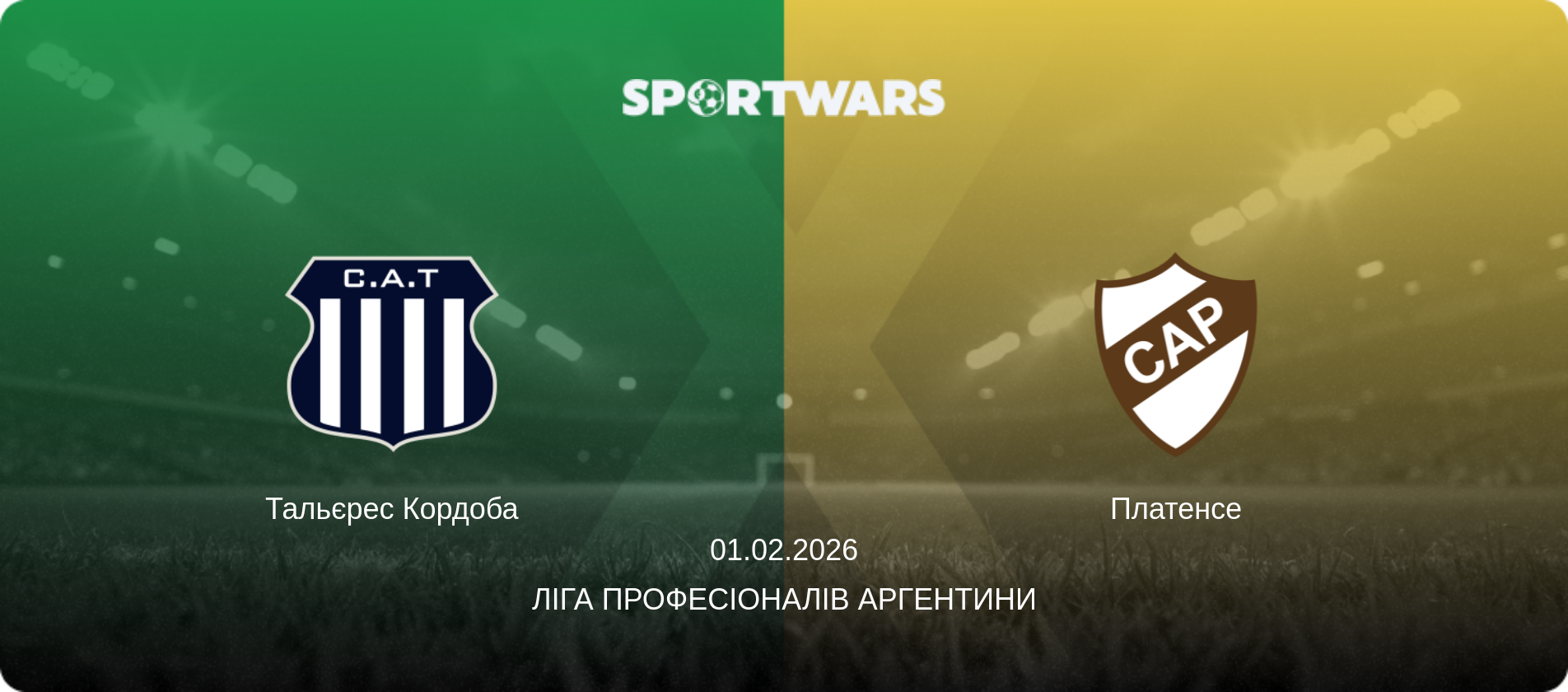 Тальєрес Кордоба - Платенсе, 01.02.2026 — Ліга Професіоналів Аргентини (анонс матчу)