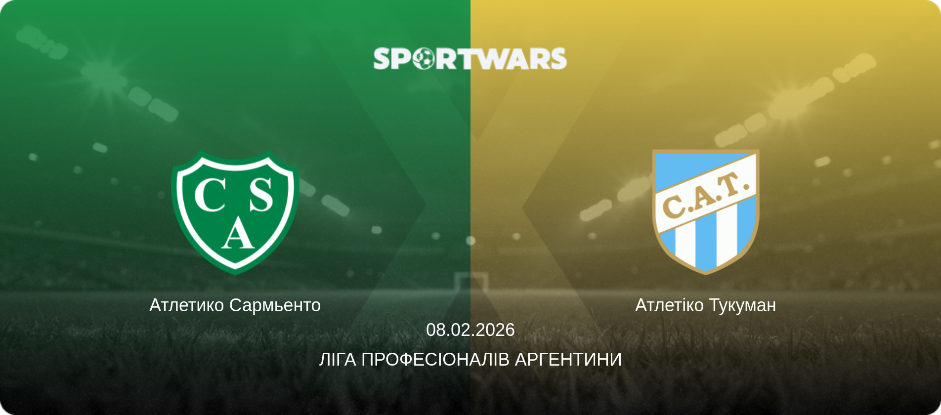 Атлетико Сармьенто - Атлетіко Тукуман, 08.02.2026 — Ліга Професіоналів Аргентини (анонс матчу)