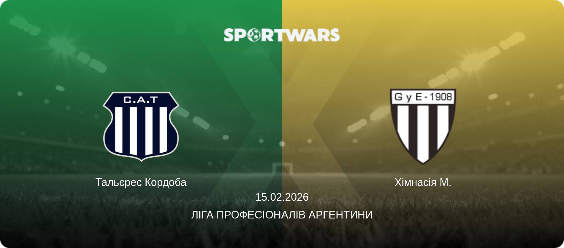 Тальєрес Кордоба - Хімнасія М., 15.02.2026 — Ліга Професіоналів Аргентини (анонс матчу)