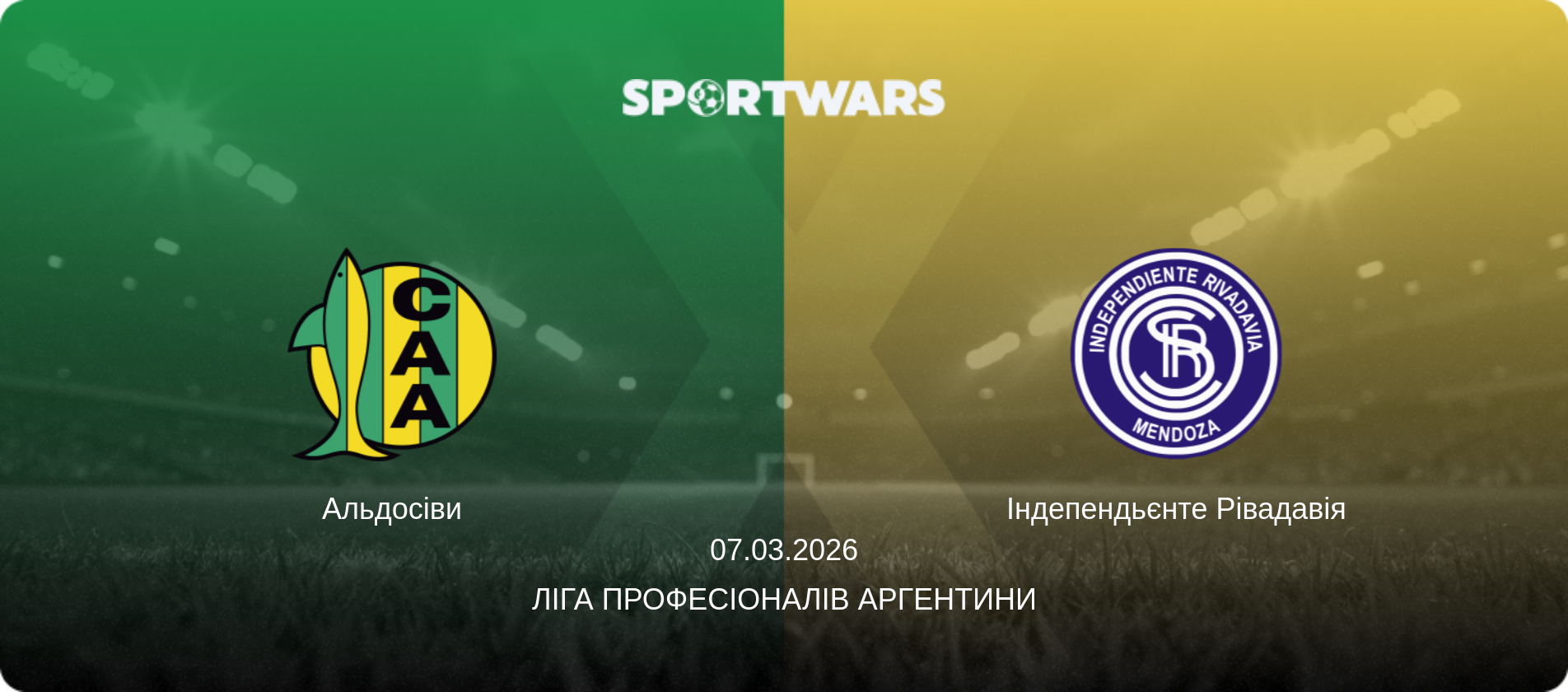 Альдосіви - Індепендьєнте Рівадавія, 07.03.2026 — Ліга Професіоналів Аргентини (анонс матчу)