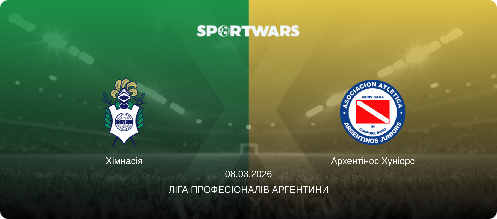 Хімнасія - Архентінос Хуніорс, 08.03.2026 — Ліга Професіоналів Аргентини (анонс матчу)