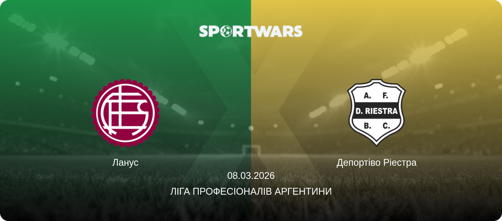 Ланус - Депортіво Ріестра, 08.03.2026 — Ліга Професіоналів Аргентини (анонс матчу)