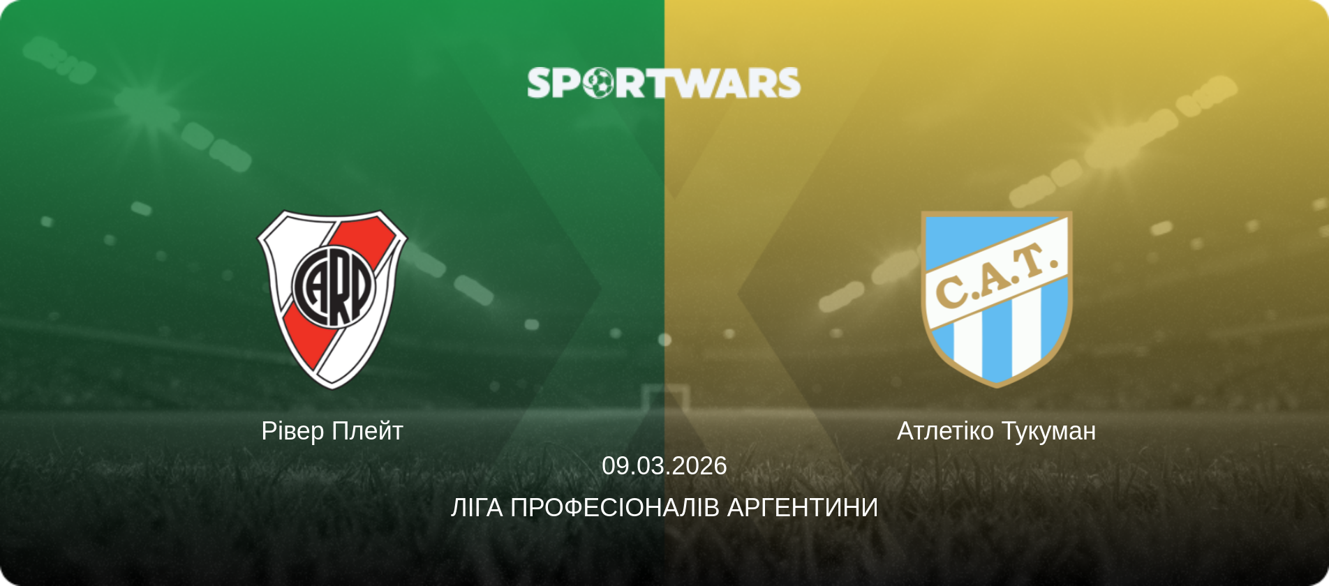 Рівер Плейт - Атлетіко Тукуман, 09.03.2026 — Ліга Професіоналів Аргентини (анонс матчу)