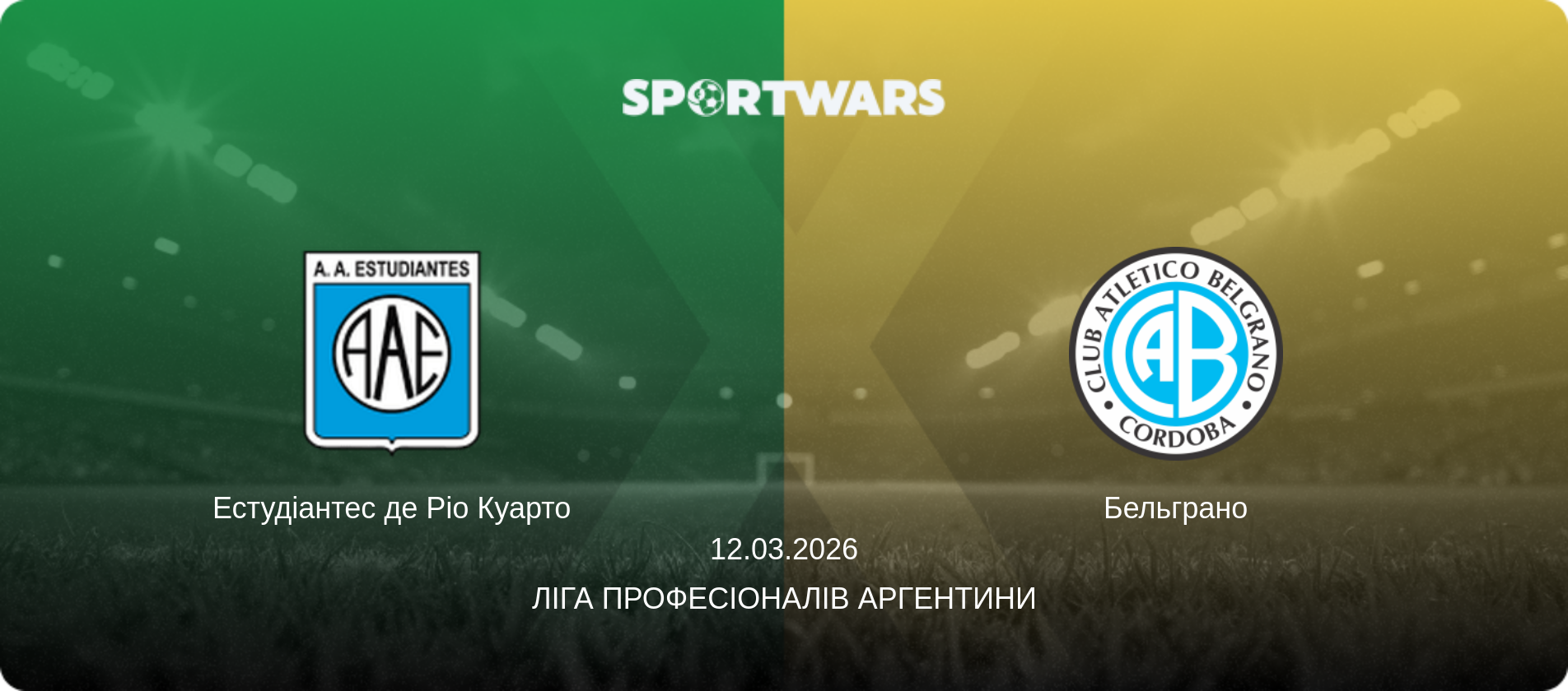 Естудіантес де Ріо Куарто - Бельграно, 12.03.2026 — Ліга Професіоналів Аргентини (анонс матчу)