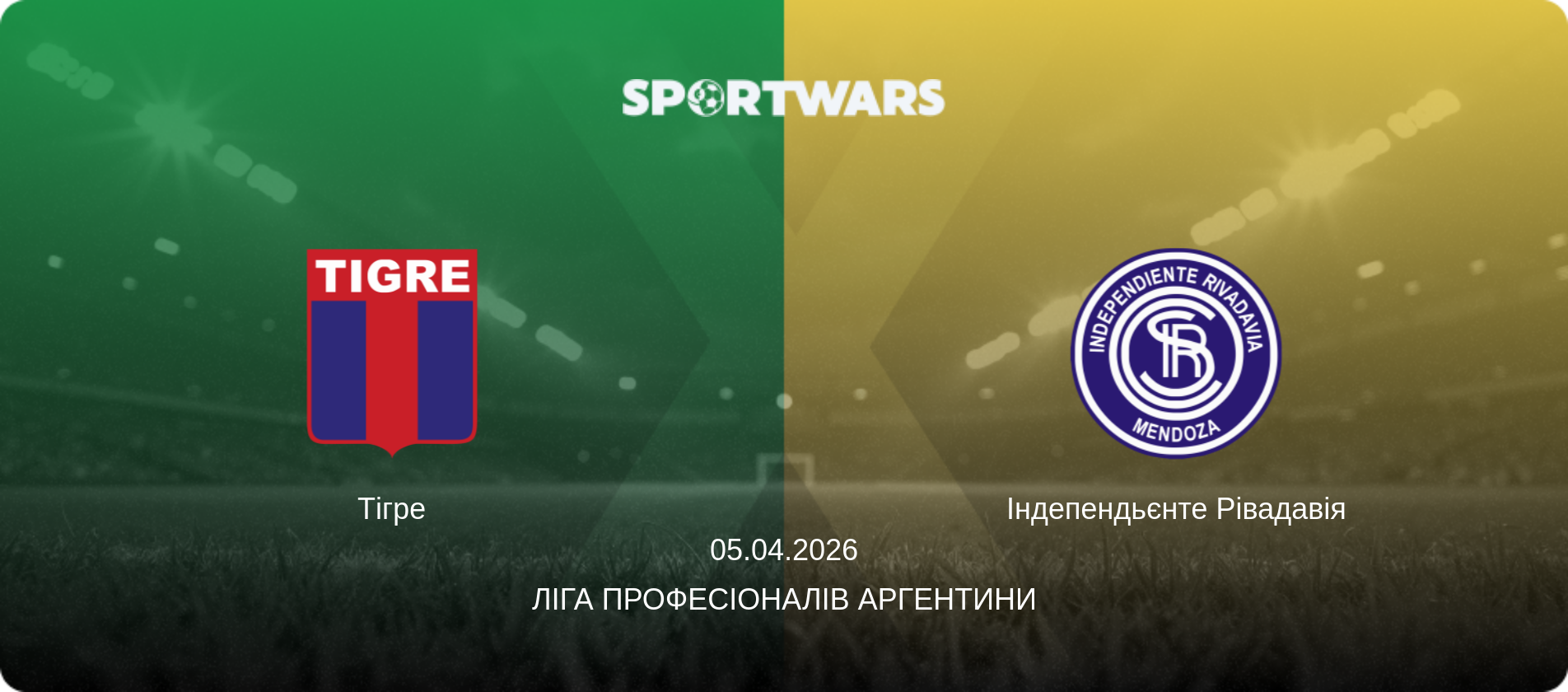 Тігре - Індепендьєнте Рівадавія, 05.04.2026 — Ліга Професіоналів Аргентини (анонс матчу)