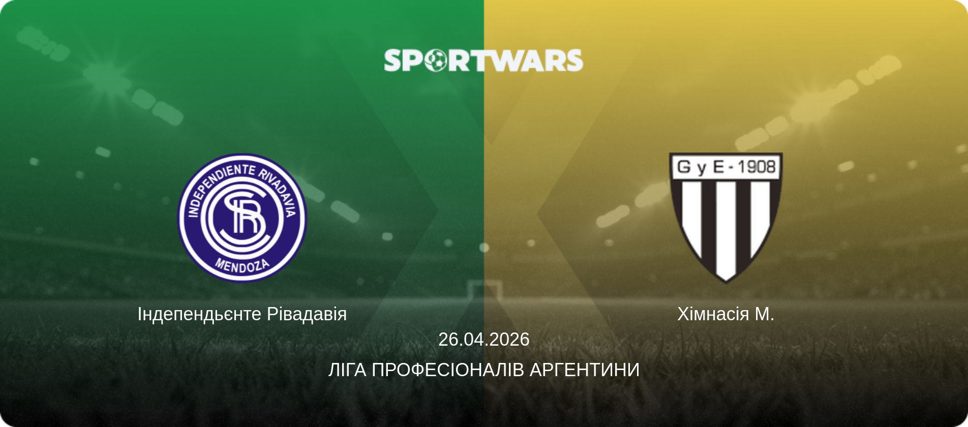 Індепендьєнте Рівадавія - Хімнасія М., 26.04.2026 — Ліга Професіоналів Аргентини (анонс матчу)